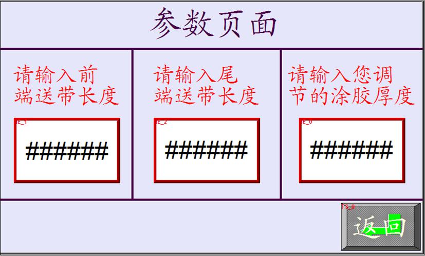 控制系統